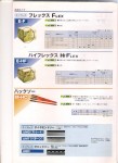 日本NCC
