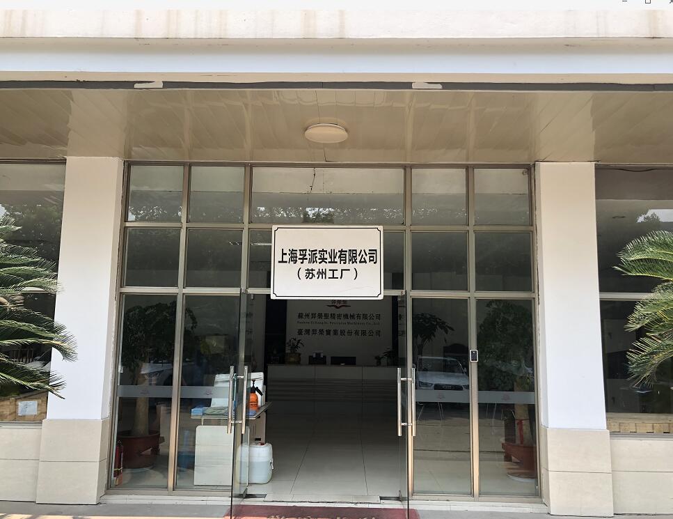 工廠